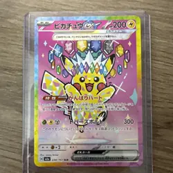 Pokemon card Pikachu EX SAR 234/193 MEGA Dream ex M2a Japanese Mint/Pack Fresh - Image 1