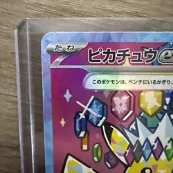 Pokemon card Pikachu EX SAR 234/193 MEGA Dream ex M2a Japanese Mint/Pack Fresh - Image 3