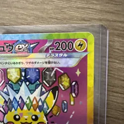 Pokemon card Pikachu EX SAR 234/193 MEGA Dream ex M2a Japanese Mint/Pack Fresh - Image 4