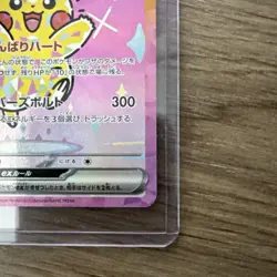 Pokemon card Pikachu EX SAR 234/193 MEGA Dream ex M2a Japanese Mint/Pack Fresh - Image 5
