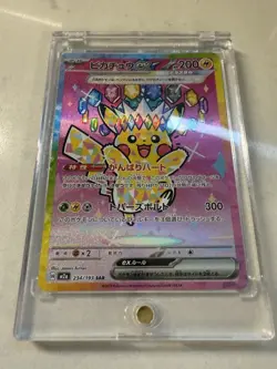 Pikachu Ex SAR 234/193 MEGA Dream Ex M2a Japanese Pokemon Card Mint Condition UK - Image 2