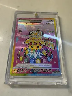 Pikachu Ex SAR 234/193 MEGA Dream Ex M2a Japanese Pokemon Card Mint Condition UK - Image 3