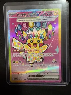 MINT Pokemon Card Japanese 2025 MEGA Dream EX Pikachu EX M2a-234/193 SAR NM - Image 1