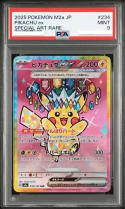 PSA 9 Pikachu ex SAR 234/193 2025 MEGA Dream ex M2a Pokemon Card Japanese Mint - Image 1