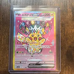 Pikachu Ex SAR 234/193 MEGA Dream Ex M2a Japanese Pokemon Card Mint Condition UK - Image 1