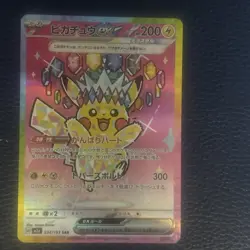 Pokemon Card Game Pikachu ex SAR 234/193 MEGA Dream ex M2a Japanese Near Mint - Image 2