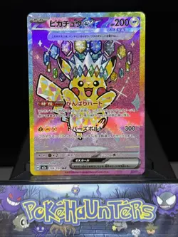 Pokemon Card Pikachu ex SAR 234/193 Mega Dream ex M2a Japanese Near Mint - Image 1