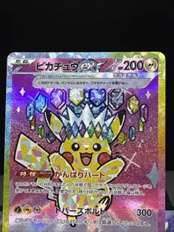 Pokemon Card Pikachu ex SAR 234/193 Mega Dream ex M2a Japanese Near Mint - Image 2