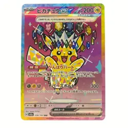 Pokemon Card Game Pikachu ex SAR 234/193 MEGA Dream ex M2a Japanese Near Mint - Image 1