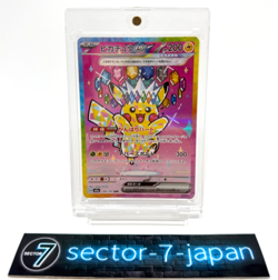 Pikachu ex SAR 234/193 Mega Dream ex M2a Pokemon Card Japanese 2025 Near Mint JP - Image 1