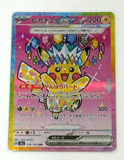 Pikachu ex SAR 234/193 Mega Dream ex M2a Pokemon Card Japanese 2025 Near Mint JP - Image 4