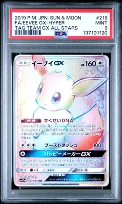 2019 POKEMON JAPANESE EEVEE GX SM12A 219/173 HR PSA 9 - Image 1
