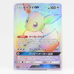 Eevee GX HR 219/173 SM12a Full Art Tag All Stars 2019 Pokemon Card Japanese - Image 1