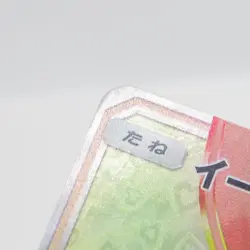 Eevee GX HR 219/173 SM12a Full Art Tag All Stars 2019 Pokemon Card Japanese - Image 5