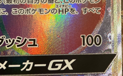 Eevee GX HR 219/173 SM12a Pokemon Card Japanese SEE IMAGES & DESCRIPTION - Image 2