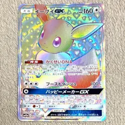 Pokemon Card Eevee GX SM12a HR Used Japanese 219/173 - Image 1
