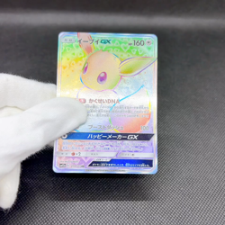Eevee GX 219/173 HR Tag All Stars SM12a October 2019 Japanese Pokemon Card #F076 - Image 2