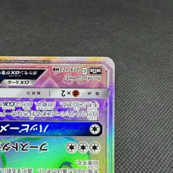 Eevee GX 219/173 HR Tag All Stars SM12a October 2019 Japanese Pokemon Card #F076 - Image 5