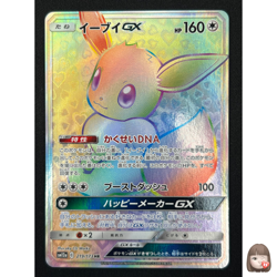 [NM] Eevee GX Pokemon Card Japanese 219/173 HR SM12a Tag All Stars NJ77 - Image 1