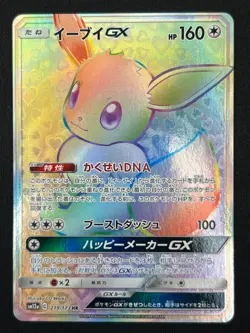 [NM] Eevee GX Pokemon Card Japanese 219/173 HR SM12a Tag All Stars NJ77 - Image 2