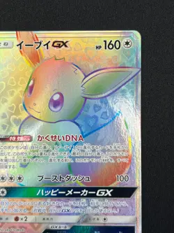 [NM] Eevee GX Pokemon Card Japanese 219/173 HR SM12a Tag All Stars NJ77 - Image 5