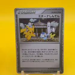 Michina Shinden Pokemon Card Game Japanese Japan Nintendo TCG Anime F/S - Image 1