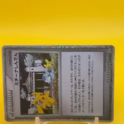 Michina Shinden Pokemon Card Game Japanese Japan Nintendo TCG Anime F/S - Image 2