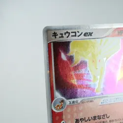 (A-) Ninetales ex 018/083 EX Hidden Legends 2004 Pokemon card Japanese y487-3 - Image 3