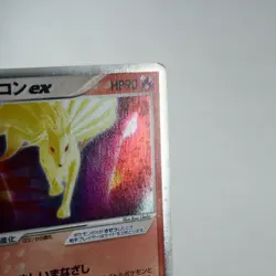 (A-) Ninetales ex 018/083 EX Hidden Legends 2004 Pokemon card Japanese y487-3 - Image 4
