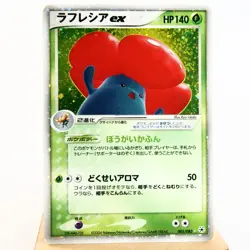 PLD(C) Vileplume ex 005/083 EX Hidden Legends 2004 Pokemon card Japanese p396-7 - Image 1