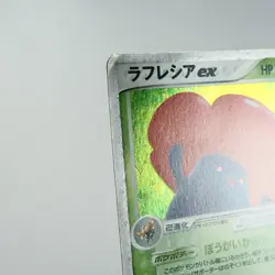 PLD(C) Vileplume ex 005/083 EX Hidden Legends 2004 Pokemon card Japanese p396-7 - Image 3