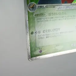 PLD(C) Vileplume ex 005/083 EX Hidden Legends 2004 Pokemon card Japanese p396-7 - Image 5