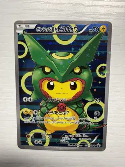 Poncho-Wearing Pikachu 230/XY-P Japanese Promo Full Art Pokemon Card NM - Image 1