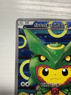 Poncho-Wearing Pikachu 230/XY-P Japanese Promo Full Art Pokemon Card NM - Image 3