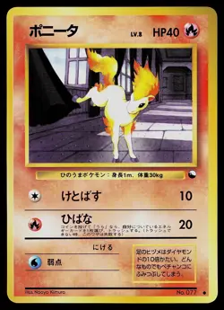 Pokemon Card - Ponyta Vending Series 3 Japanese 077 Common - Image 1