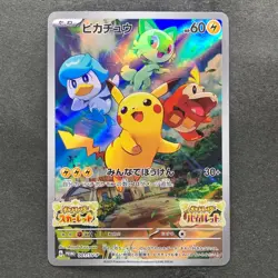 NM Pikachu 001/SV-P Scarlet Violet Japanese PROMO Pokemon 980 - Image 1