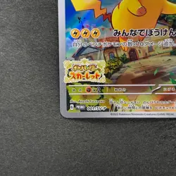 NM Pikachu 001/SV-P Scarlet Violet Japanese PROMO Pokemon 980 - Image 4