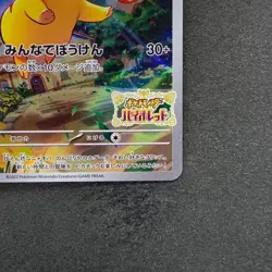 NM Pikachu 001/SV-P Scarlet Violet Japanese PROMO Pokemon 980 - Image 5