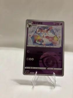 Pokemon TCG Gem Pack 2 Sylveon Holo Psychic type 0902/15 NM Pack Fresh! cbb2c - Image 1