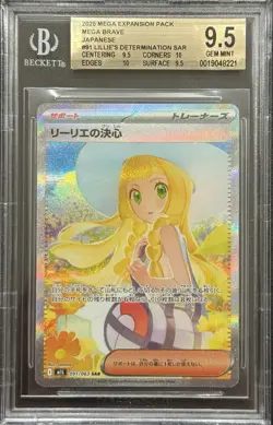 2025 BGS STRONG 9.5 POKEMON JAPANESE MEGA BRAVE LILLIES DETERMINATION SAR 💎 - Image 1