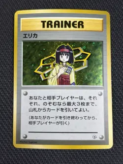 Pokemon Card - Japanese Erika Trainer Gym Heroes Holo Rare - Image 2
