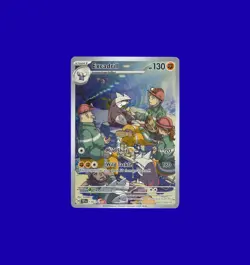 2024 Pokemon Temporal Forces Excadrill 174/162 Full Art Illustration Rare Holo - Image 1