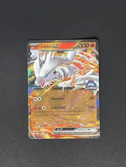 Pokemon TCG Reshiram EX Great Ball League Thai Top Placement 2025 Promo Nintendo - Image 1