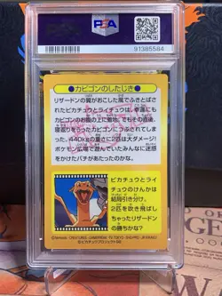 1998 Pokemon Japanese Meiji Promo 43 Pikachu/Raichu Prism PSA 9 - Image 2