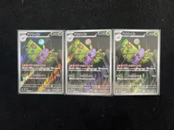 2025 Pokemon TCG Japanese Mega Dream Art Rare M2a #195/193 AR Dustox Lot*3 RR72 - Image 1