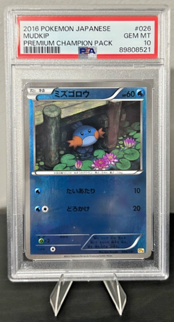 2016 POKEMON JAPANESE PREMIUM CHAMPION PACK 026/131 MUDKIP PSA 10 * POP 58 * - Image 1