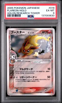2005 POKEMON JAPANESE HOLON RESEARCH TOWER #018 FLAREON-HOLO PSA 6 - Image 1
