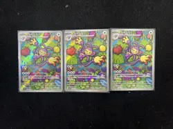 2025 Pokemon TCG Japanese Inferno X M2 #092/080 AR Ambipom Lot*3 RR72 - Image 1