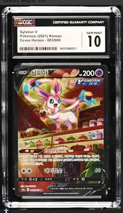 2021 Pokemon Korean Eevee Heroes 083/069 SR Sylveon V Alt Full Art CGC 10 GEM MT - Image 1