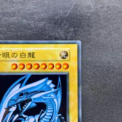 NM Blue-Eyes White Dragon No Ref Stainless Steel 20th Anniversary YuGiOh 7470 - Image 3